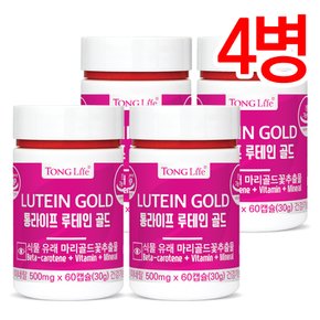 통라이프-루테인골드 식물성 마리골드-면역성분+베타카로틴+비타민미네랄-2개월-4병