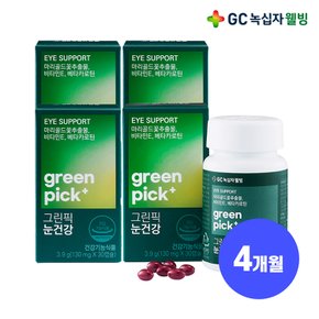 GC녹십자웰빙 그린픽 눈건강 루테인 130mg x 30캡슐 x 4박스(4개월)