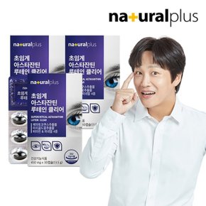 차태현 초임계 아스타잔틴 루테인 클리어 30캡슐 3박스 / 쇼핑백