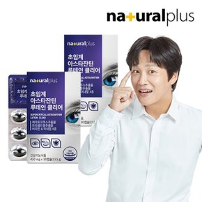차태현 초임계 아스타잔틴 루테인 클리어 30캡슐 2박스/2개월