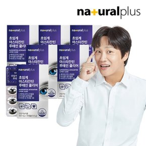 차태현 초임계 아스타잔틴 루테인 클리어 30캡슐 6박스/6개월