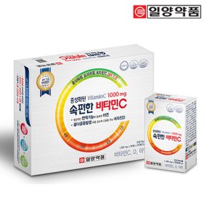 일양 속편한 비타민C 1세트 (100일분)