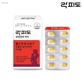 [락피도 건강기능식품][락피도] 맘엔맘엔 케어 (60일분)
