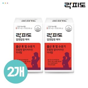 [락피도 건강기능식품][락피도] 맘엔맘엔 케어 (60일분) x 2개 (총 120일분)