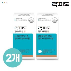 [락피도 건강기능식품][락피도] 멀티비타민 맨 (60일분) x 2개 (총 120일분)