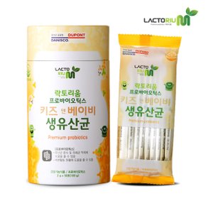 프로바이오틱스 키즈앤베이비 생유산균 50포 50일분 듀폰다니스코 원료사용