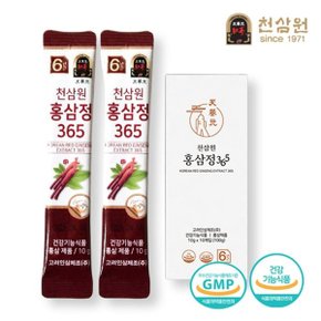 천삼원 홍삼정365 홍삼농축액 홍삼스틱2박스(10gx100포구성)