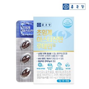 눈건강엔 초임계 아스타잔틴 루테인 1박스/1개월분