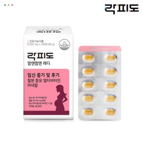 [락피도 건강기능식품][락피도] 맘엔맘엔 레디 (60일분)