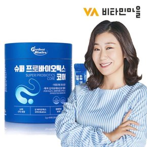 비타민마을 퍼펙트바이오틱스 10억보장 유산균 슈퍼 프로바이오틱스 코어 60포 2개월분