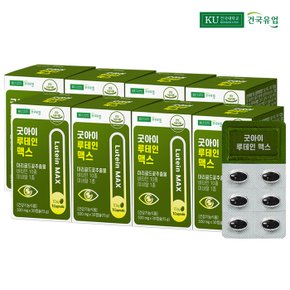 [건국유업] 굿아이 루테인 맥스 30캡슐x8개(8개월)