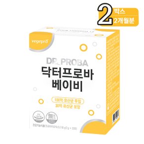 닥터프로바 베지프로 베이비 유산균 30포 X 2개