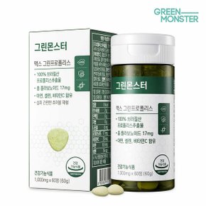 그린몬스터 맥스 그린프로폴리스 1박스