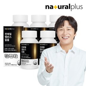 내츄럴플러스 전해질 밸런스 칼륨 포타슘 1500mg 120정 5병 / 체내 물과 전해질 균형