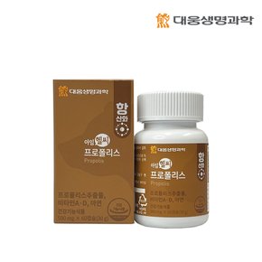 [대웅생명과학] 아임헬씨 프로폴리스 1박스 (1개월분)