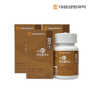 [대웅생명과학] 아임헬씨 프로폴리스 3박스 (3개월분)
