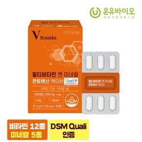 약사설계 멀티비타민 앤 미네랄 판토텐산 액티브 30정(1개월분)