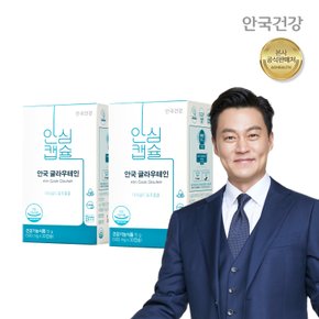 글라우테인 30캡슐 2박스(2개월분)