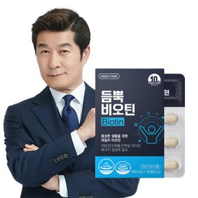 [그린스토어] 듬뿍 비오틴
