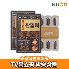보스웰리아 관절력 (800mg x 30정) 2박스 (60일분)