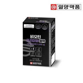 프리미엄 손톱영양 비오틴 60정 2개월
