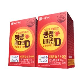 종근당 쌩쌩 비타민D 2000IU 60정 2개 (4개월분)