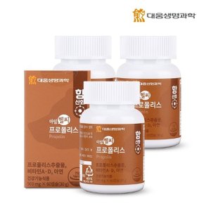 아임헬씨 프로폴리스 60캡슐 3병(3개월분)