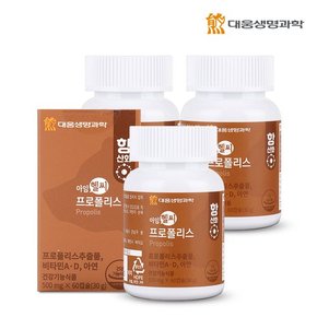 아임헬씨 프로폴리스 60캡슐 3병(3개월분) / 식물성 츄어블 아연 함유