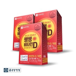 [종근당건강]쌩쌩비타민D 2000IU 3박스(6개월분)