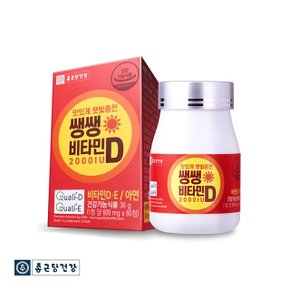 [종근당건강]쌩쌩비타민D 2000IU 1박스(2개월분)
