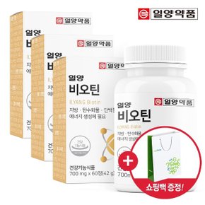 일양약품 비오틴 60정 (3박스/6개월분)