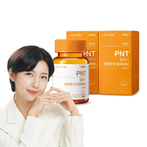 PNT 하트빛타민(하트비타민) 웰메가 비타민D 5000IU 2박스