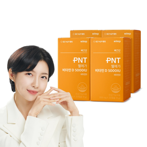 PNT 하트빛타민(하트비타민) 웰메가 비타민D 5000IU 4박스