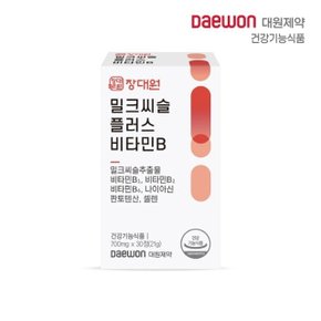 대원제약 장대원 밀크씨슬 플러스 비타민B 1박스 30일