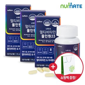 뉴메이트 멀티비타민 올인원23 (3박스/6개월분)