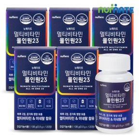뉴메이트 멀티비타민 올인원23 (5박스/10개월분)