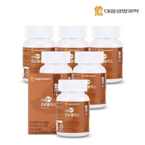 대웅생명과학 아임헬씨 프로폴리스 60캡슐 6병(6개월분) / 식물성 츄어블 아연 함유