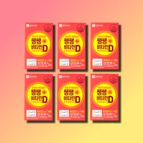 종근당쌩쌩비타민D 6박스 12개월분