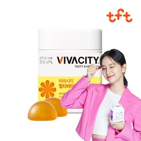  비바시티 멀티비타민 젤리 (1개월분) / 레몬맛