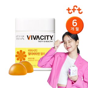  비바시티 멀티비타민 젤리 (6개월분) / 레몬맛
