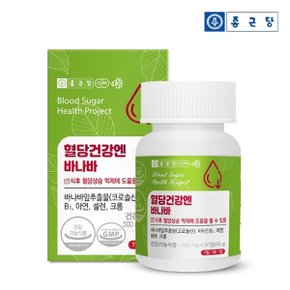 혈당건강엔 바나바 90정 1박스(3개월분) / 식후 혈당상승 억제