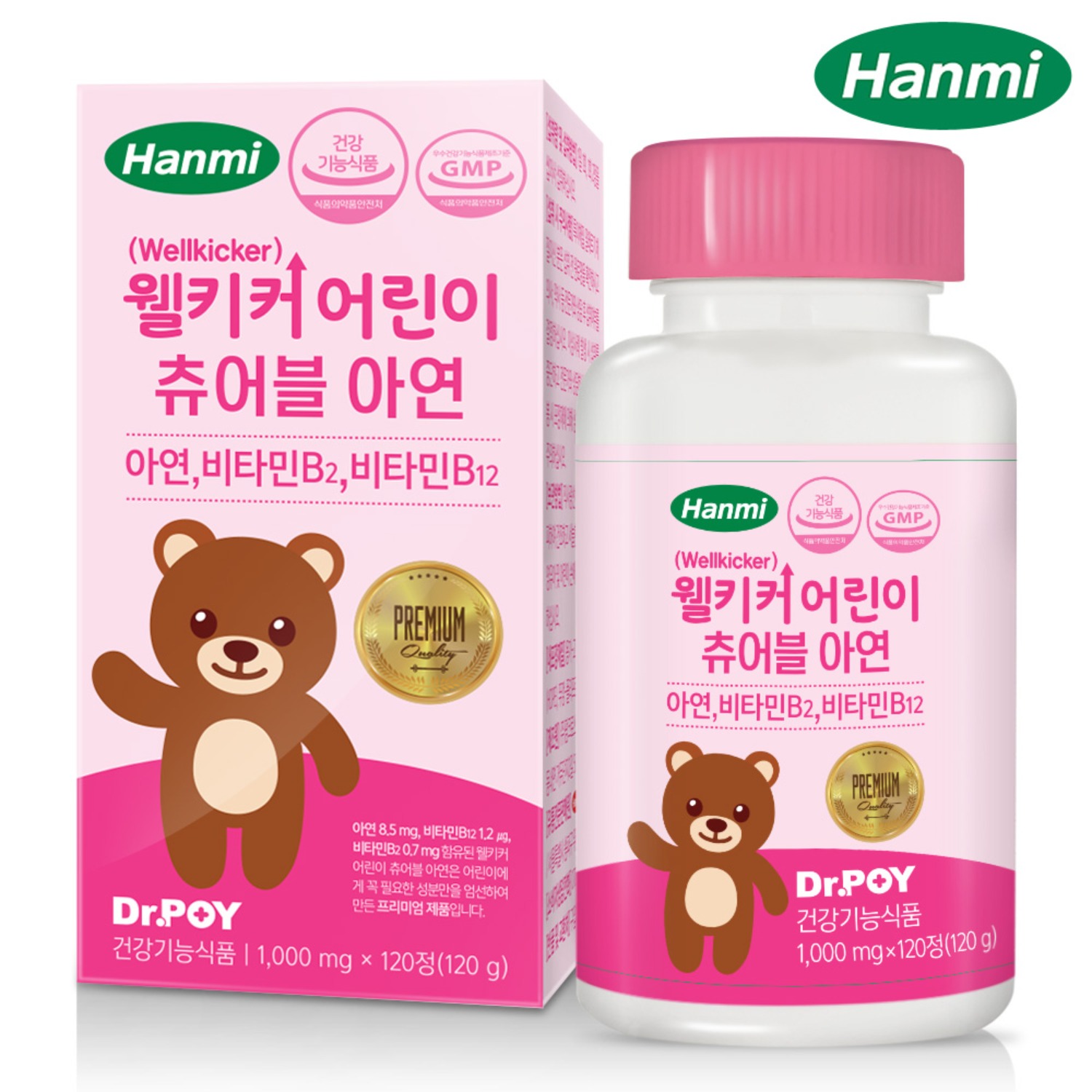 한미 웰키커 어린이 츄어블 아연 영양제 120정 x 1병