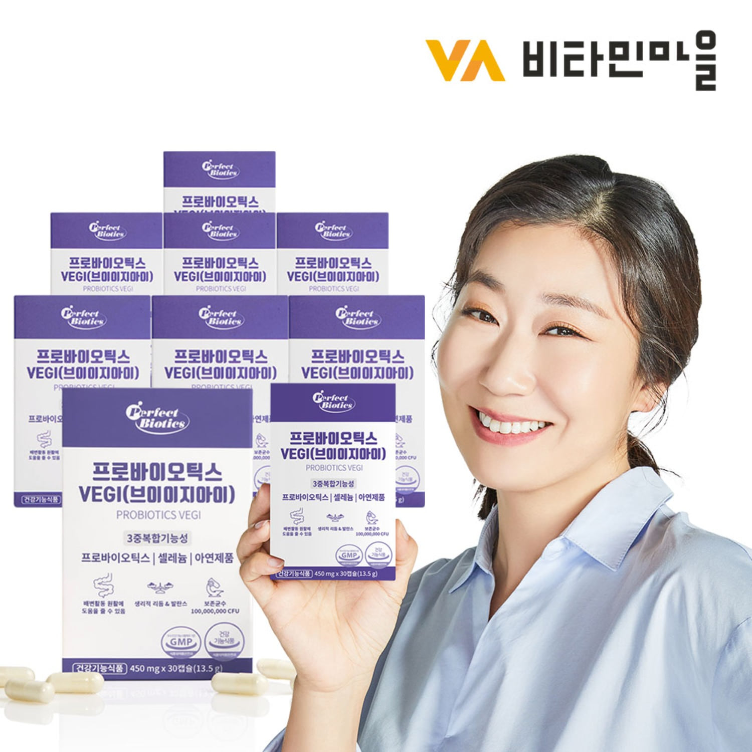 비타민마을 퍼펙트바이오틱스 3중복합기능성 유산균 프로바이오틱스 VEGI 30캡슐 x 8박스