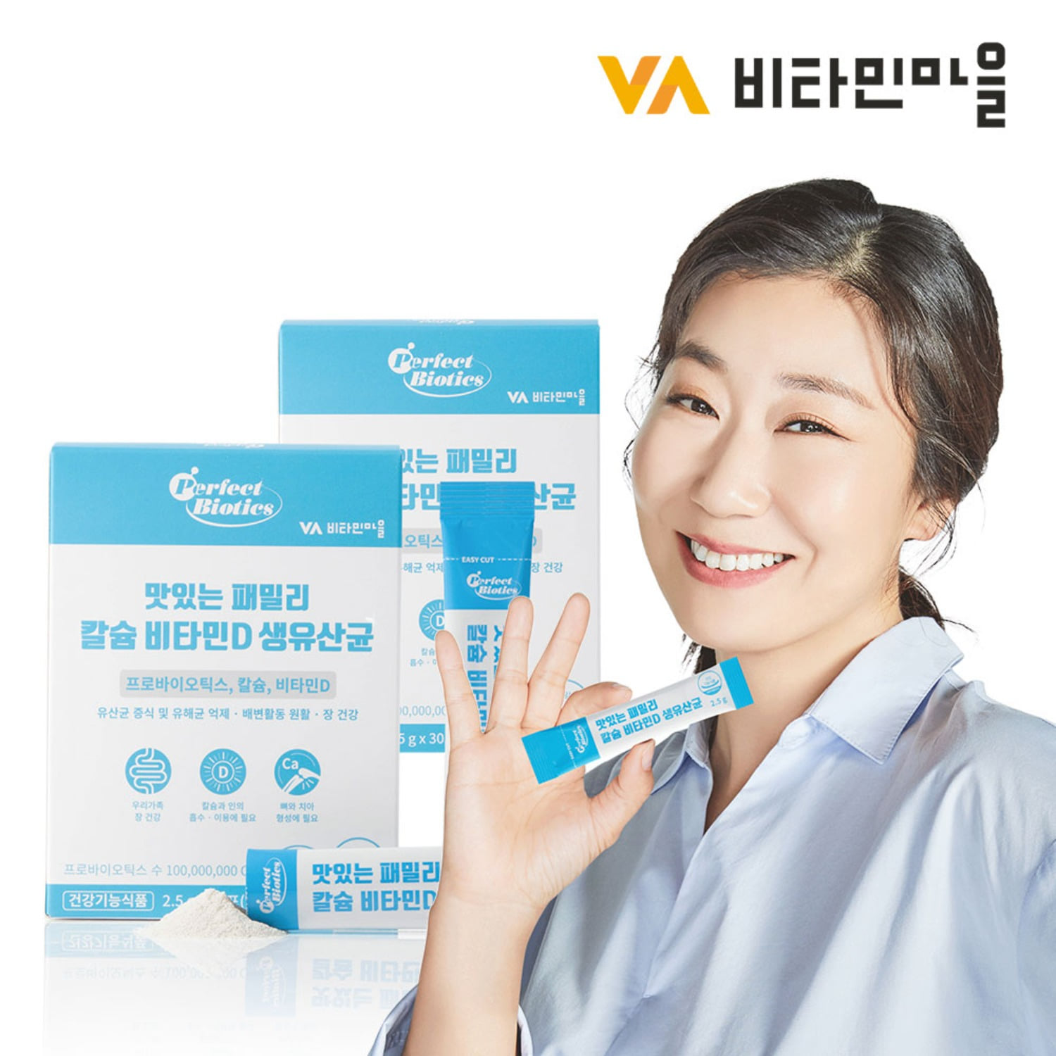 비타민마을 퍼펙트바이오틱스 맛있는 패밀리 칼슘 비타민D 생유산균 30포 1개월분 x 2박스