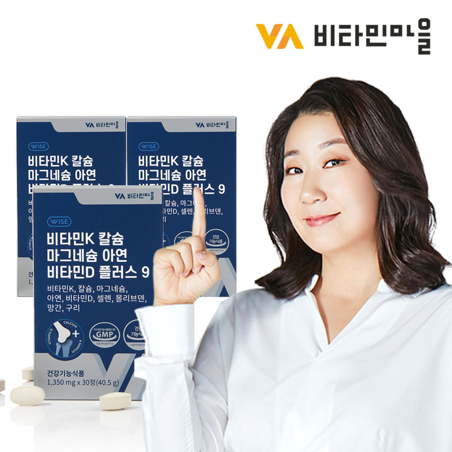 비타민마을 비타민K 칼슘 마그네슘 아연 비타민D 30정 1개월분 x 3박스