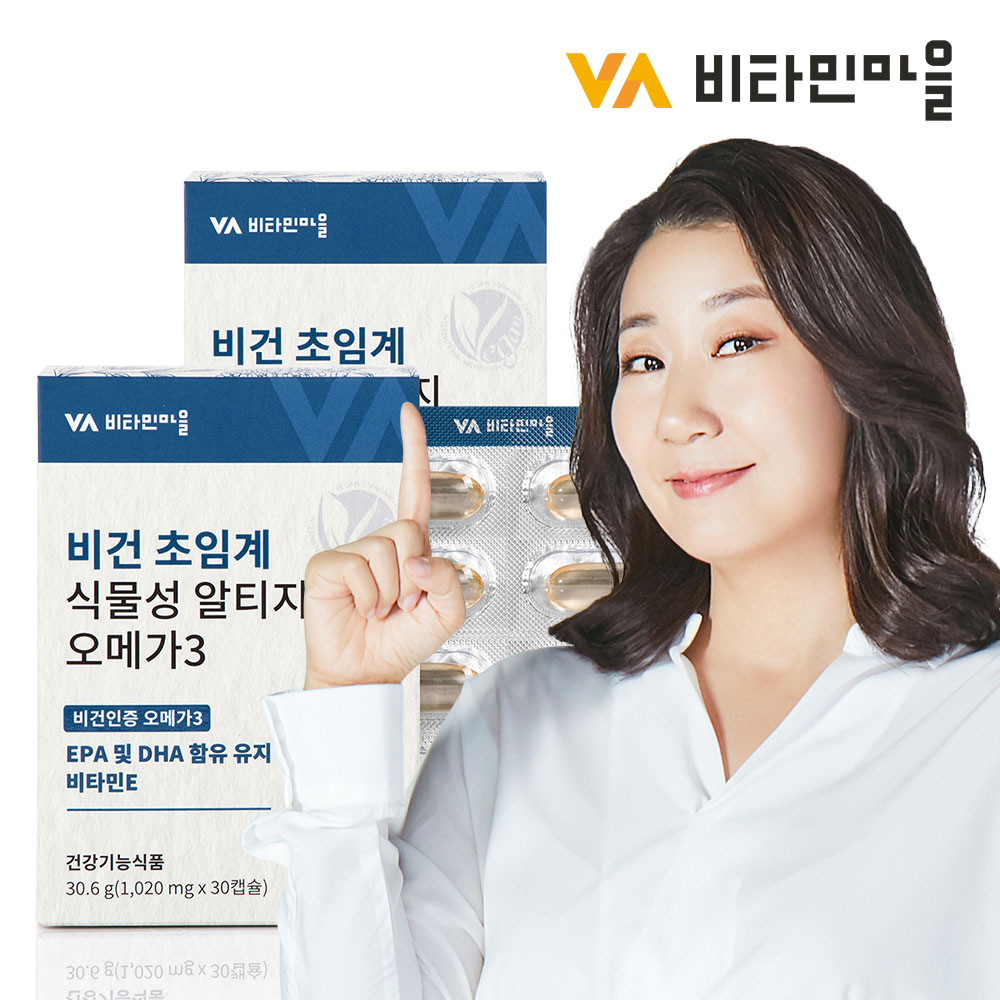 [비타민마을]비건 초임계 식물성 알티지 오메가3 30캡슐 x 2박스
